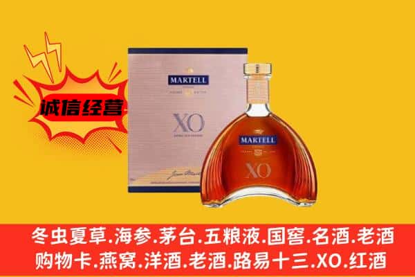 长治武乡县上门回收马爹利价格