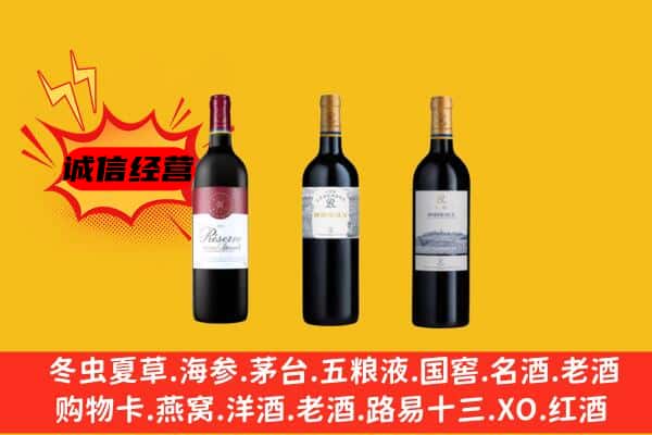 长治武乡县上门回收拉菲价格