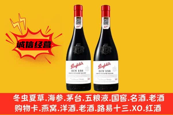 长治武乡县上门回收奔富价格