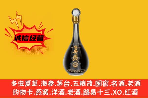 长治武乡县上门回收西凤酒价格