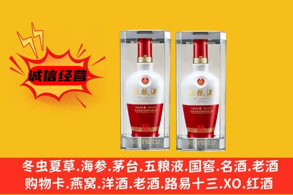 长治武乡县上门回收五粮液1618价格