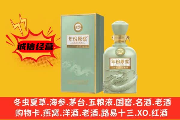 长治武乡县上门回收古井贡酒价格