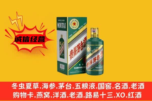 长治武乡县回收生肖茅台酒