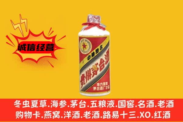 长治武乡县回收五星茅台酒