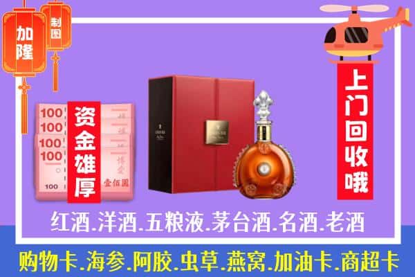 ​长治武乡县回收路易十三是如何定价